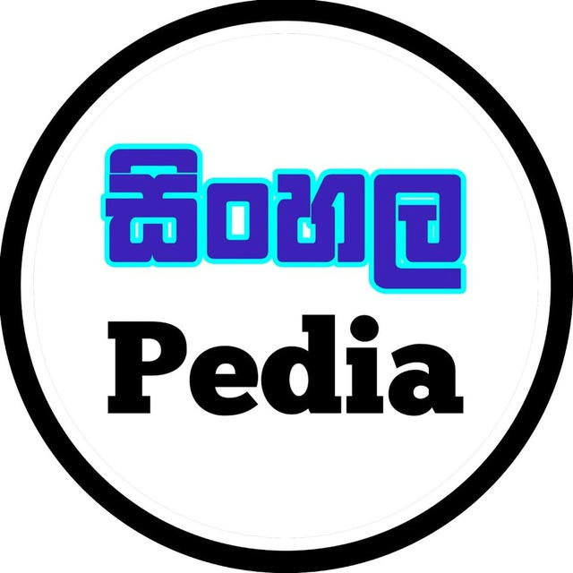 Sinhala Pedia | සිංහල පීඩියා 🇱🇰