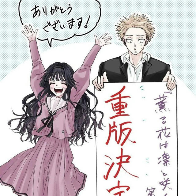 The Fragrant Flower Blooms With Dignity Manga | Kaoru Hana wa Rin to Saku Manga