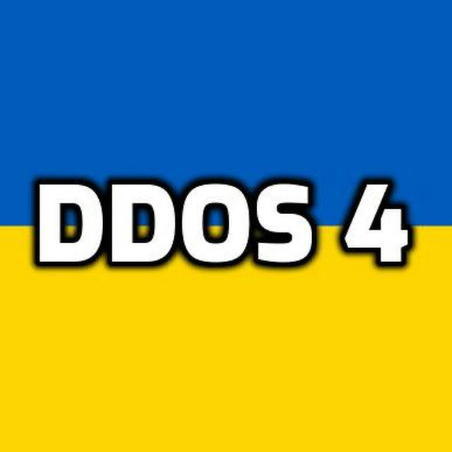 [DDoS] 4 група