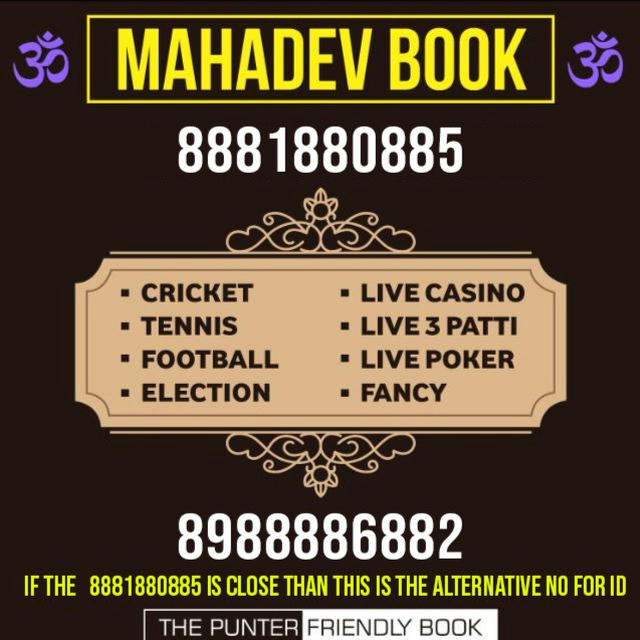 💙 Mahadev Online Book 💙