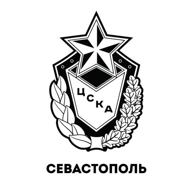 ЦСКА/Севастополь