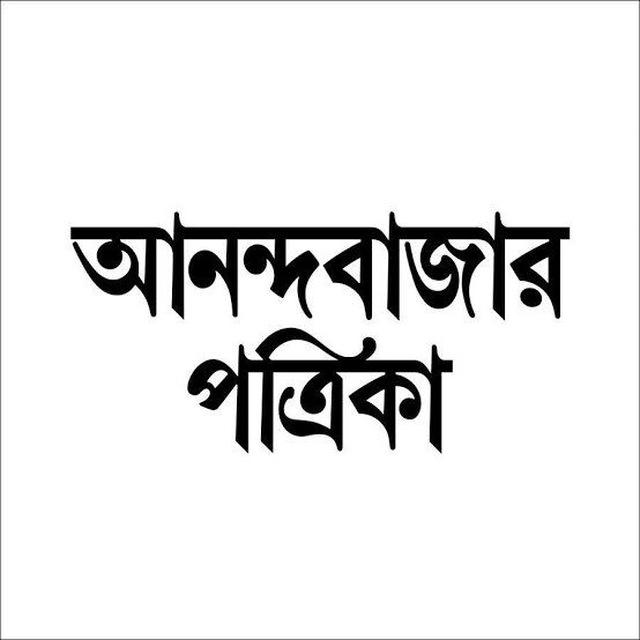 Anandabazar patrika Ei samay daily