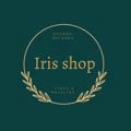 Iris shop✨