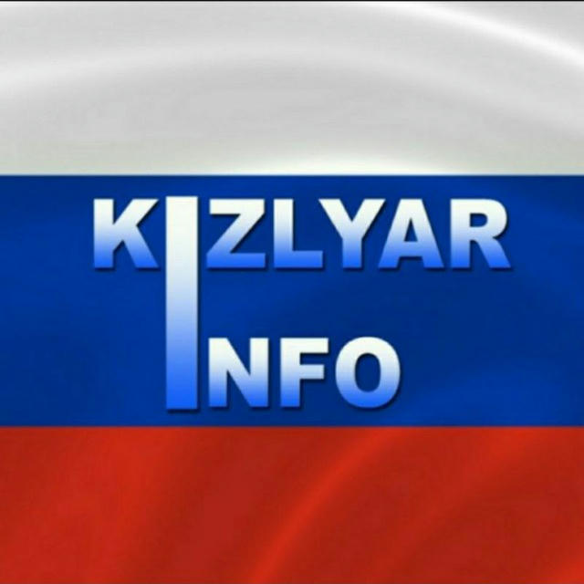 Кизлярский информационный центр