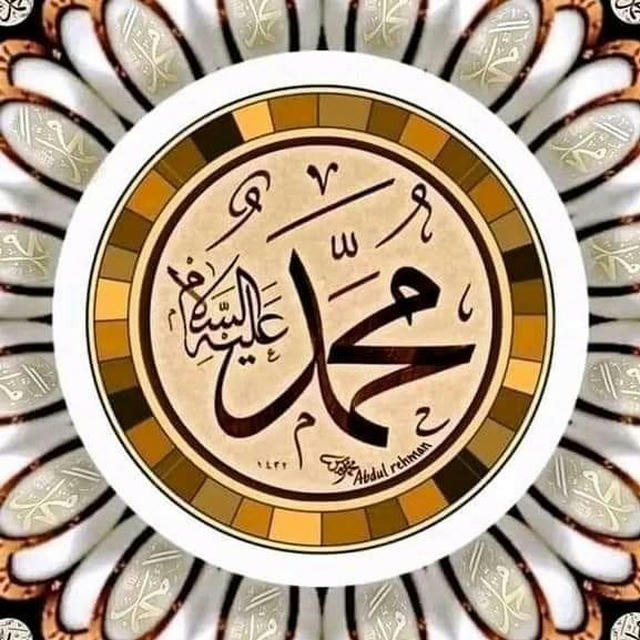 د نبوي سیرت ﷺ خصوصي چینل