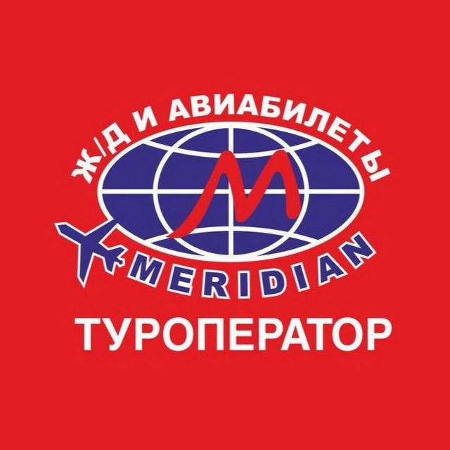 Горящие и выгодные туры из Красноярска - Туроператор Меридиан