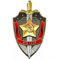 Союз Антитеррора КГБ СССР