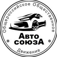 ООД «Авто Союза» канал