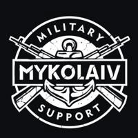 ⚔️ Миколаїв Military Support ⚔️