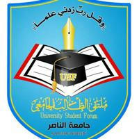 جامعة الناصر |USF