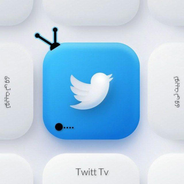 TwittTv | تــوییت تـــیوی