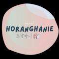 호랑하니 horanghanie ฅ'ω'ฅ