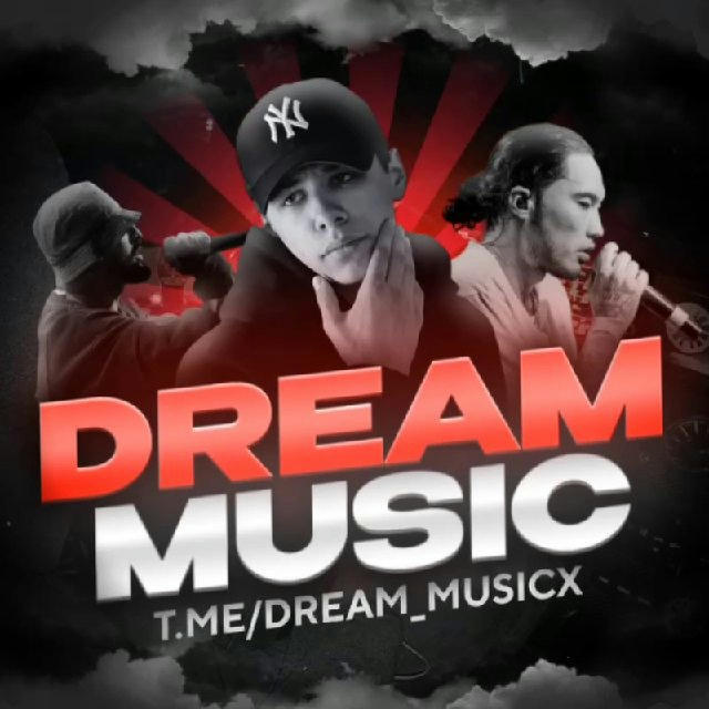 Dream music | Музыка | Ремиксы