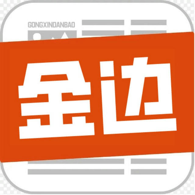 金边TV|金边大事件|华人日报|安危事件|头条新闻|灰产新闻|灰产日报