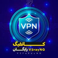 VPN | پروکسی ملی