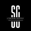 Стрелок Crypto P2P REF