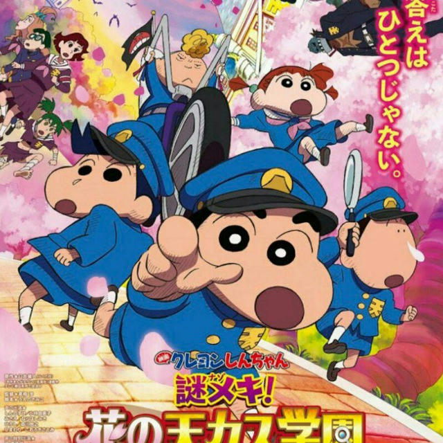 Shin chan new movie in tamil