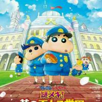 Shin chan new movie in tamil
