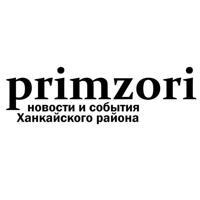 PRIMZORI