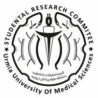 کمیته تحقیقات و فناوری دانشجویی دانشکده پزشکی ارومیه