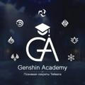 Genshin Academy