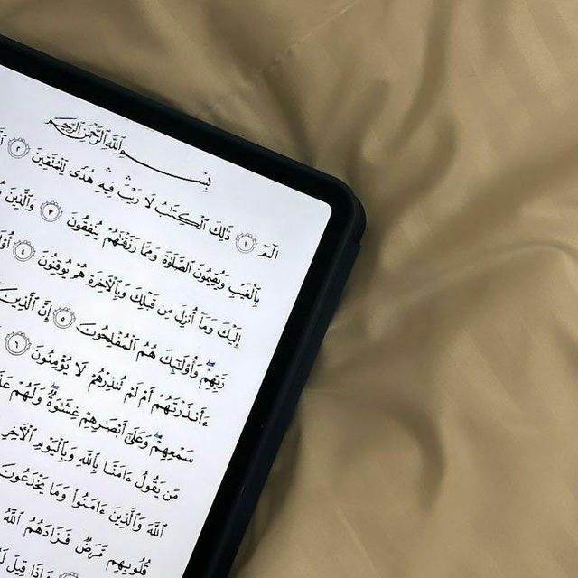 رسائل من القرآن 🕊