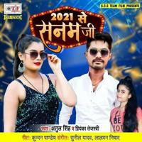 Bhojpuri Songs ™