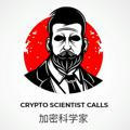 CRYPTO SCIENTIST CALLS