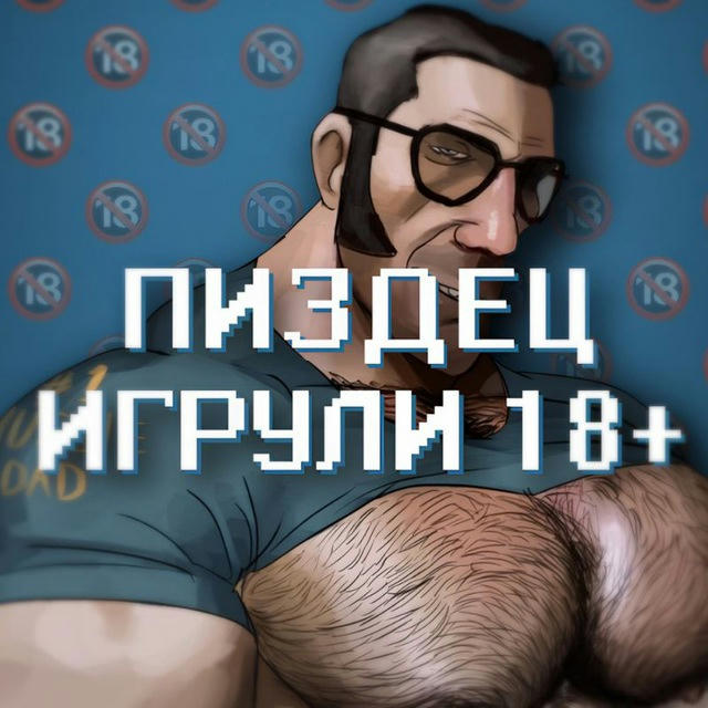 Пиздец игрули 18+