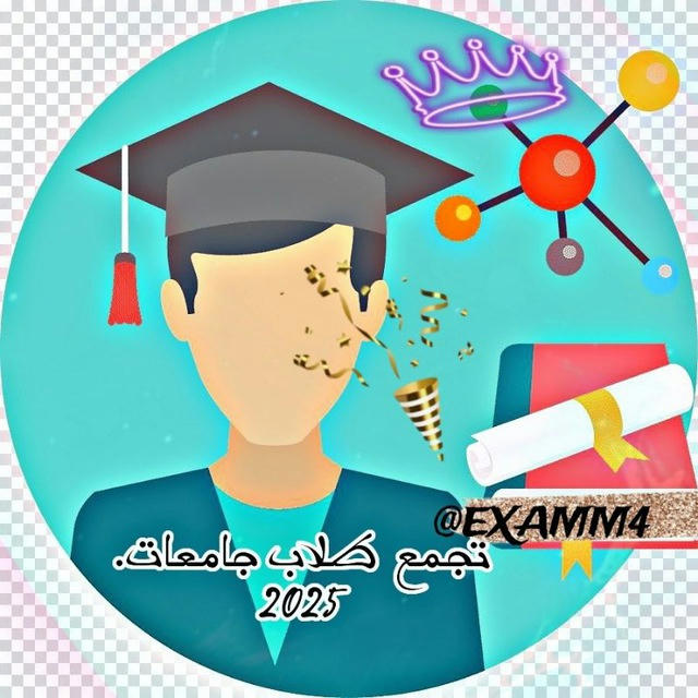 تجمع طلاب جامعات 2025