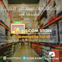 E-com store