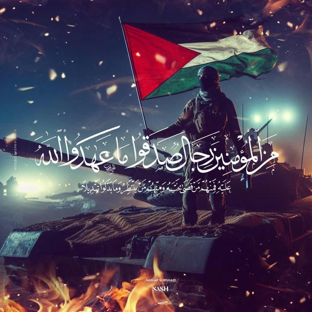 أحمد عطـا | نصراً لفلسطين و غزة 🇵🇸