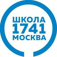 Школа №1741 МОСКВА