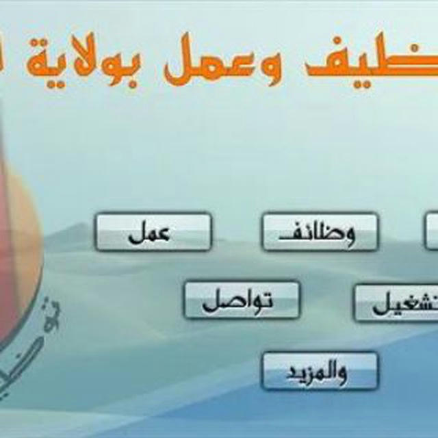 نشر إعلانات التوظيف والنتائج