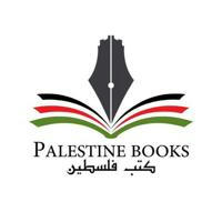 كتب فلسطين 🇵🇸 𓂆