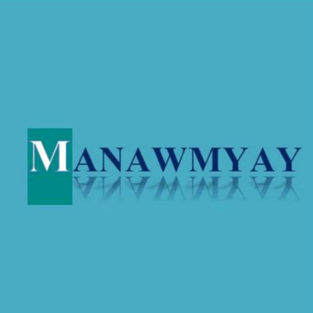 Ma Naw Myay (မနောမြေ)