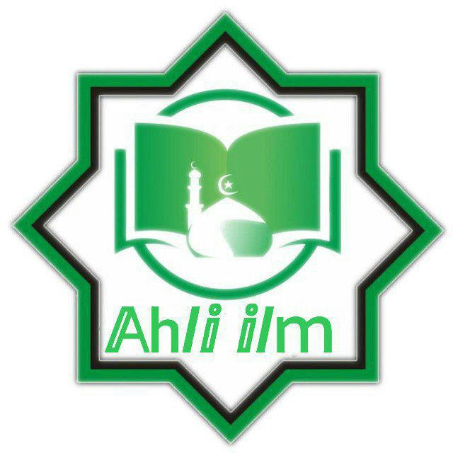 📚 Ahli ilm 📚 ( channel )