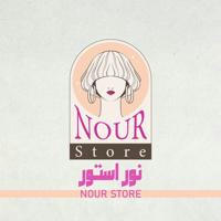 nourstoreنور ستور