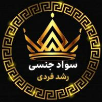 مردانگی و رابطه | ترک پورن و خودارضایی |رشد فردی بی سانسور| NOFAP