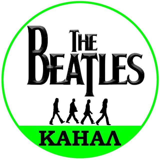 Битлз-канал | The Beatles channel