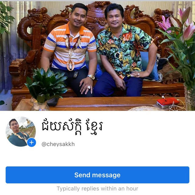 ជ័យស័ក្តិខ្មែរ