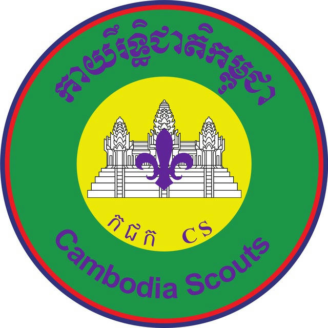 Cambodia Scouts