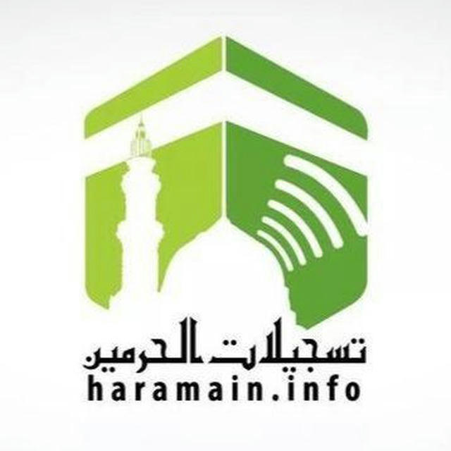 Haramain - Audios