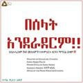 Ethio neshida ☪