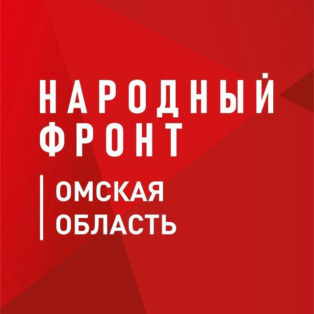 Народный фронт | Омская область