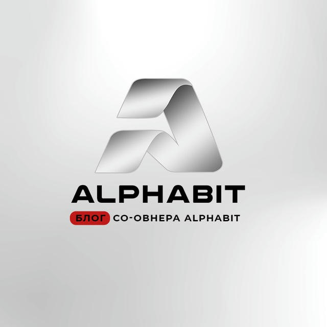 Блог Со-Овнера Alphabit