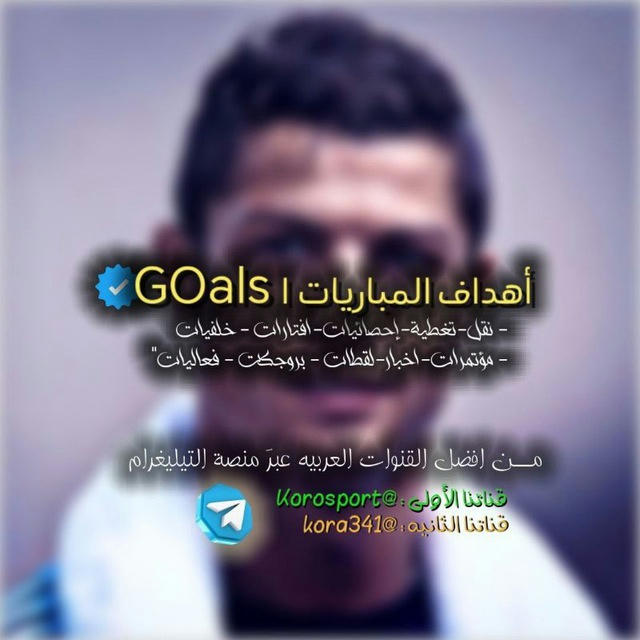 اهداف المباريات | Goals