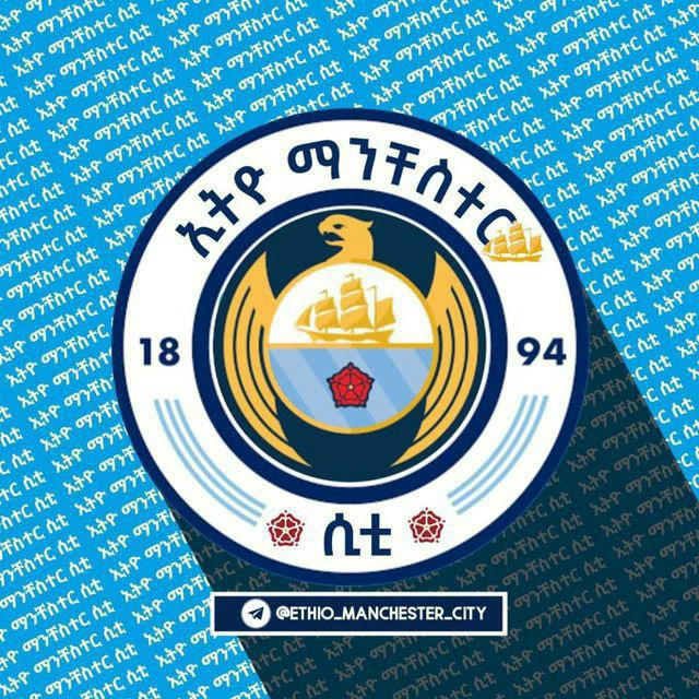 ኢትዮ ማንችስተር ሲቲ ፋንስ™