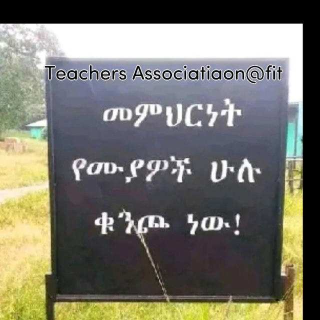 Teachers Associatiaon@fit✍✍✍✍✍