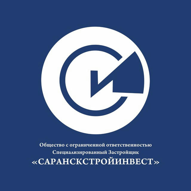 ООО СЗ "Саранскстройинвест"